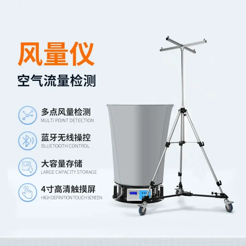Digital air volume tester FL-1 clean workshop trend wind speed flow device measuring instrument electronic air volume cover