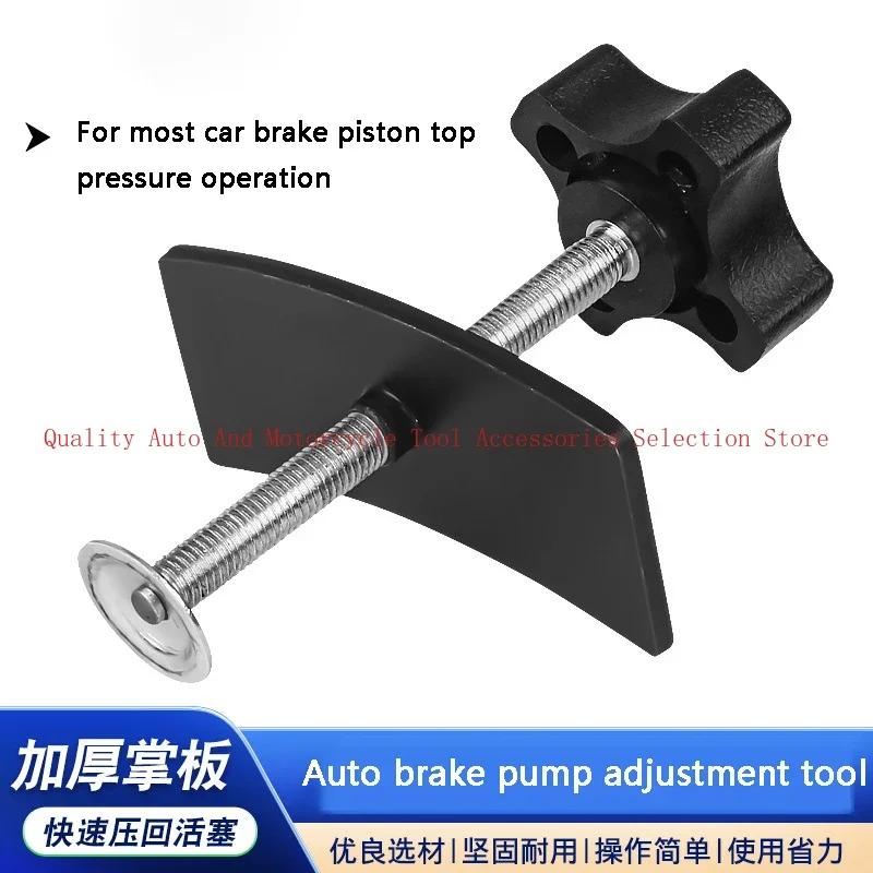 

Насос для дискового тормоза, Инструмент для извлечения поршня тормозной насоса