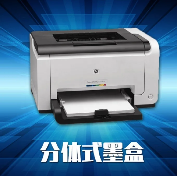 LaserJet Pro CP1025 A4 color laser printer second-hand office home laser printer