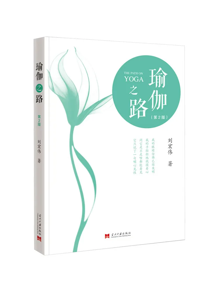 

Book-Winshare The Road To Yoga 2nd Edition