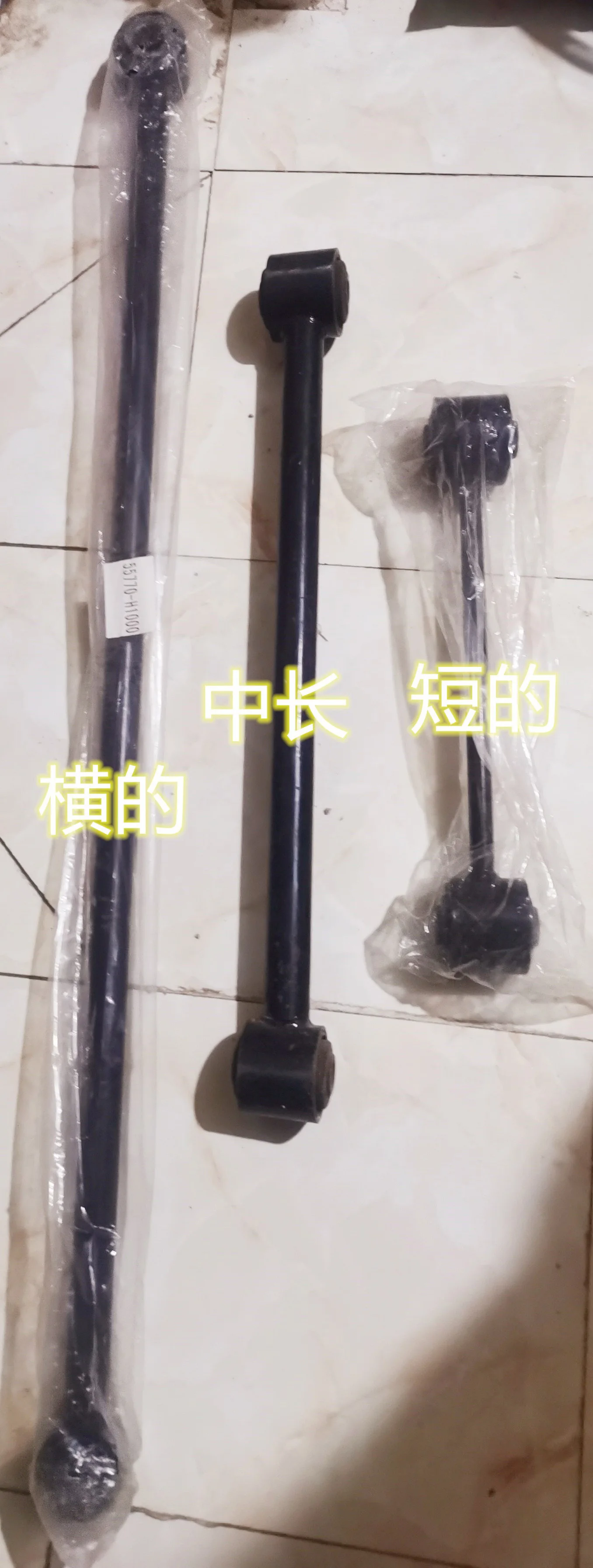 55501 H1050 55503 H1001 Car Rear Stabilizer Bar Rear Axle Tie Rod 55501-H1050 55503-H1001 For Hyundai Terracan