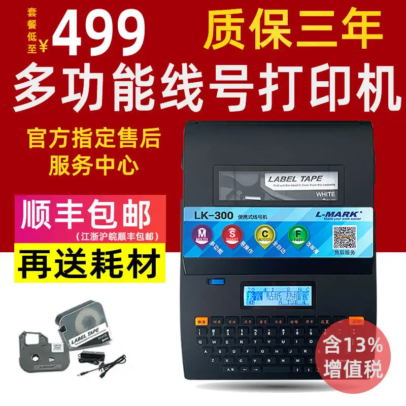AOLIVIYA Wire Number Printer LK300 LK320 Marking Machine PVC Casing LK360 Computer Controlled Specialty Tools