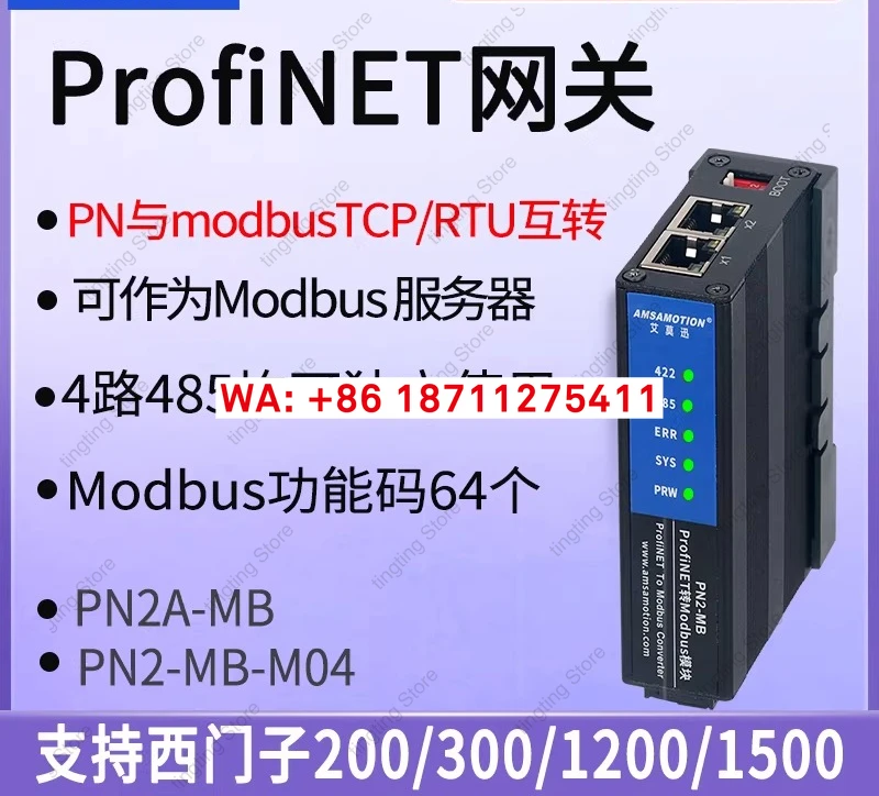 Profinet To Modbus …