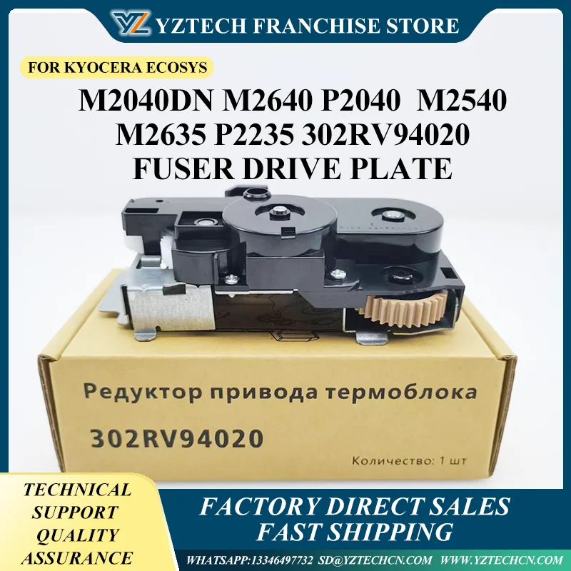 302RV94020 Genuine Fuser Drive Plate for Kyocera ECOSYS M2040dn M2640 M2540 M2635 P2040 P2235