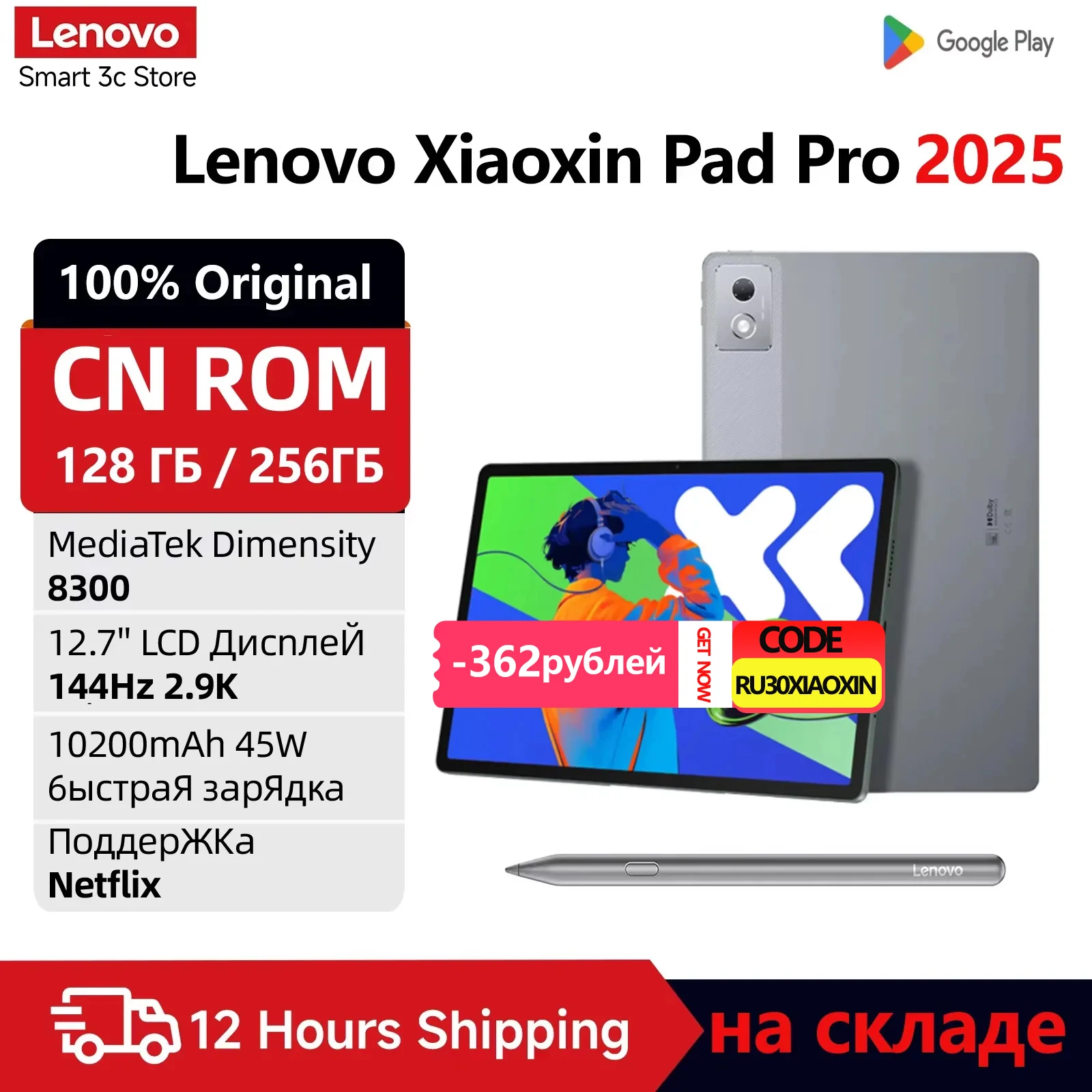 Lenovo Xiaoxin Pad Pro 2025 tablette MTK dimension 8300 12.7 "écran LCD 144Hz 128GB 256GB 10200mAh 45W charge WIFI Tab PC