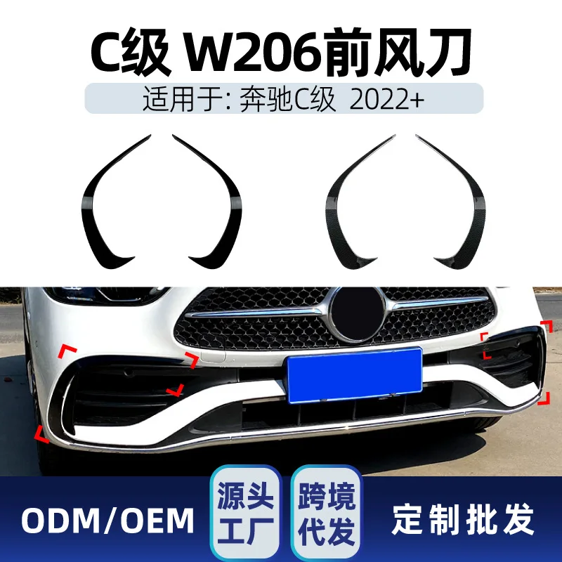 

Suitable for Mercedes-benz C-Class W206, C200, C260, C300 2022+ AMG front air intake air knife cross-border modificatio