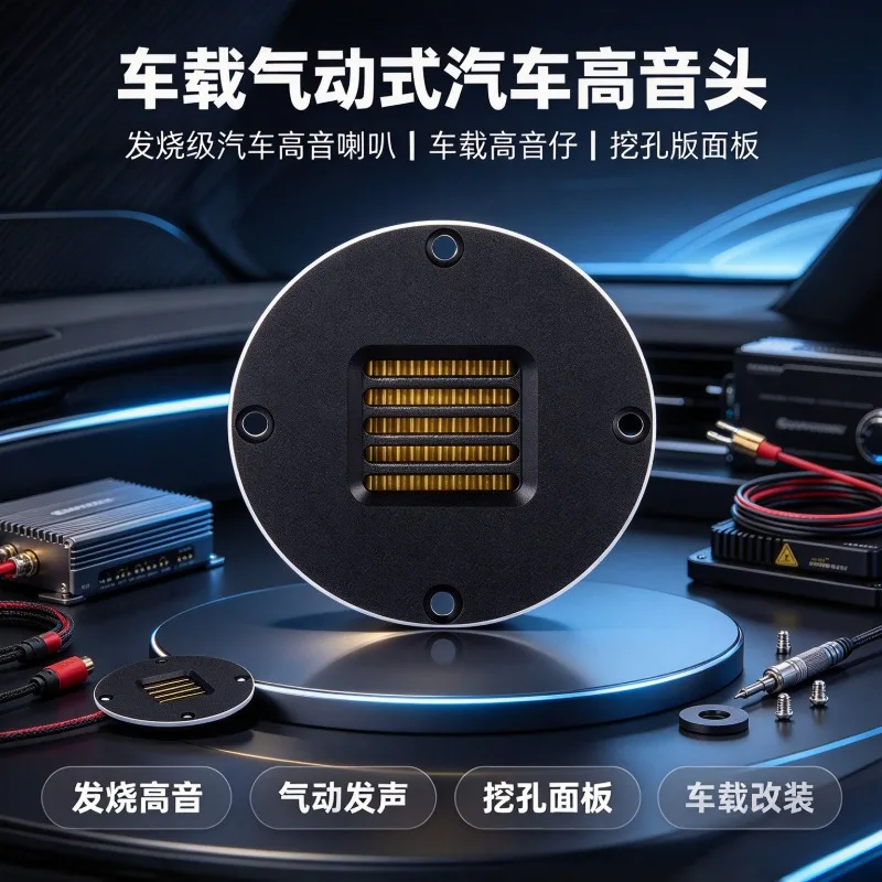 Car Tweeter Speaker High Fidelity Punch Mount Panel Pneumatic Vehicle Audio Upgrade Component