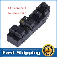 Para Mazda CX-5 2012 - 2020 interruptor de ventanilla principal de energía eléctrica delantera izquierda botón regulador de Control KF33-66-350A accesorios de coche