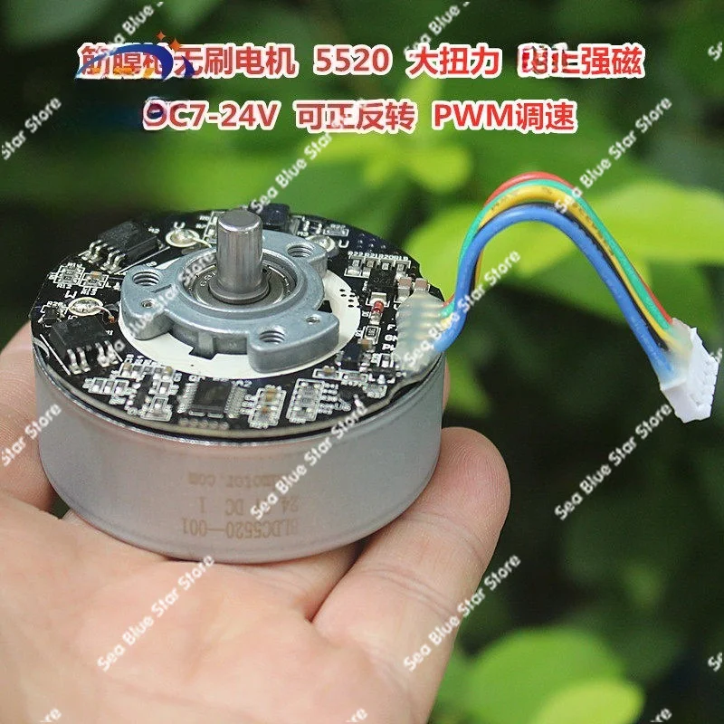 Brushless motor 5520 strong magnetic and high torque DC24V supports PWM speed regulation and can reverse brushless motor