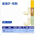 45cm HOOK 3 HOOK 4