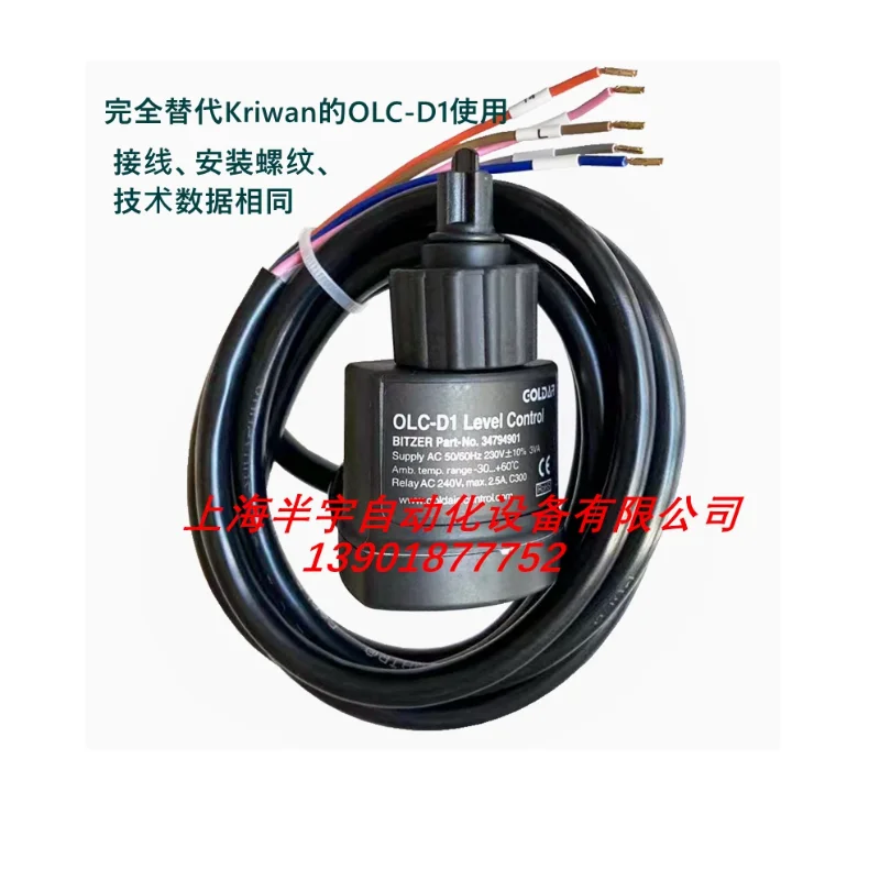 

Compressor oil separation photoelectric oil level switch OLC-D1 sensor 34794901