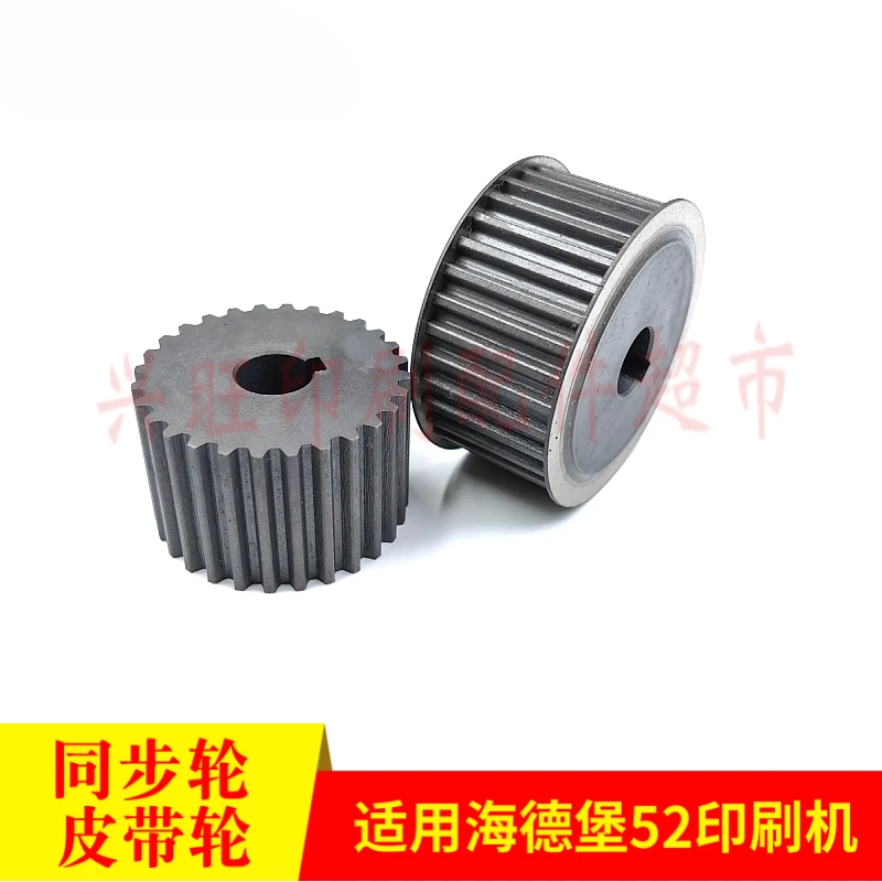 1 pcs สําหรับ Heidelberg SM52 PM52 การพิมพ์น้ํา Roller Drive Pulley 28/33 ฟัน Synchronous Pulley