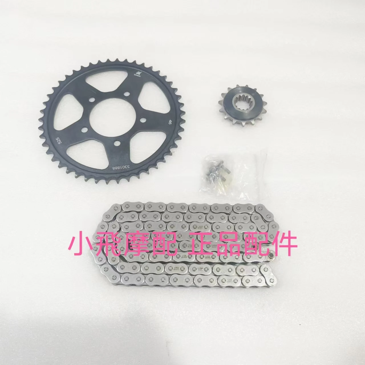

For QJMOTOR SRK800RR Accessories SRK 800RR QJMOTOR SRK 800 RR Small Sprocket Chain Disc Chain Gear Small Tooth Plate