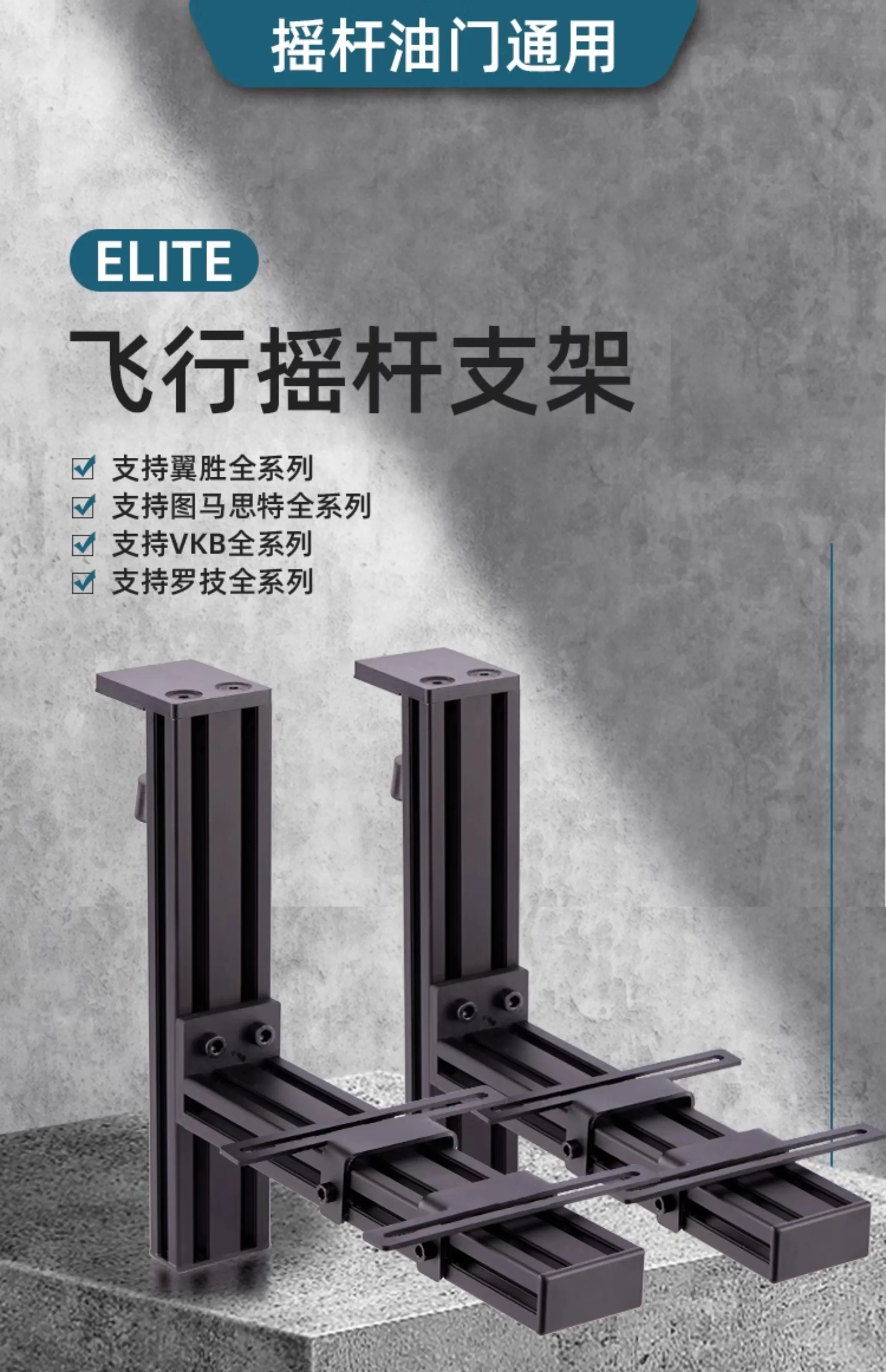 Simulatore di volo Stick Mount Tommaster Warbeast Wing Gold Orry Coolmaster