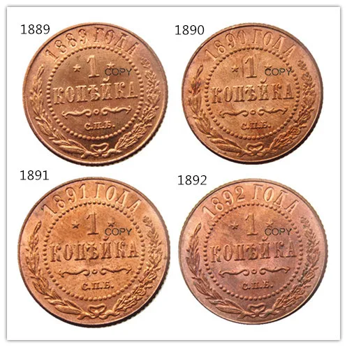 Россия 1 копейки 1889-1892 Александр II и III старые или новые цветные медные копировальные монеты