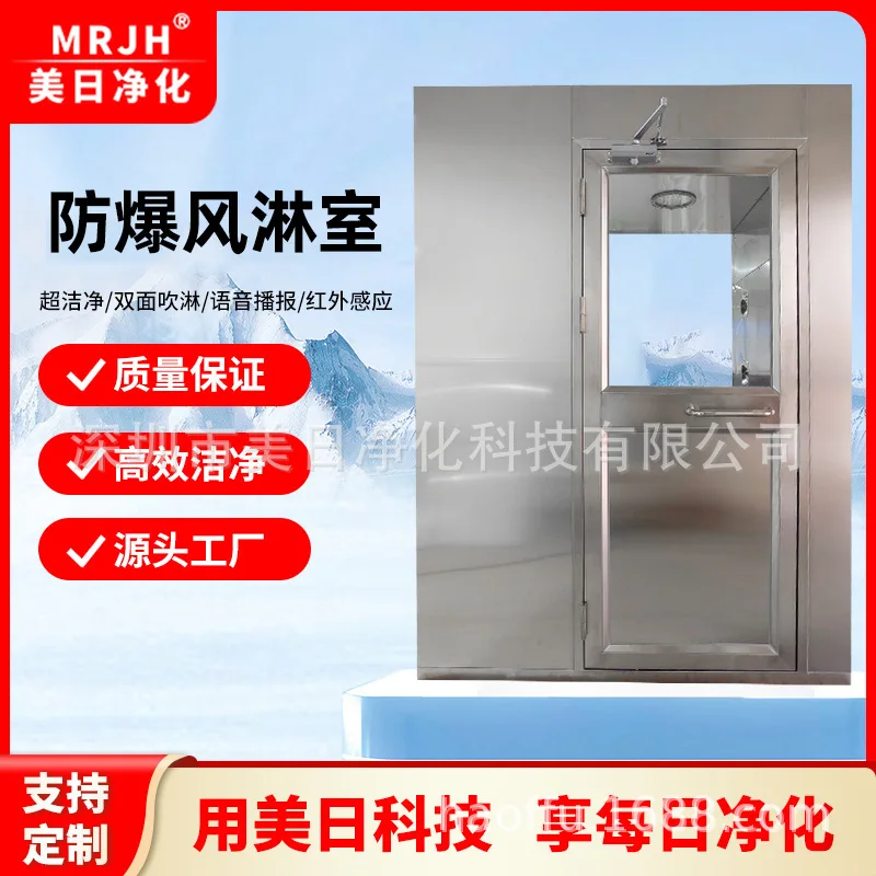 COOFULL Dust-free workshop Anti-order surge Double blow air shower room , laboratory Explosion-proof channel