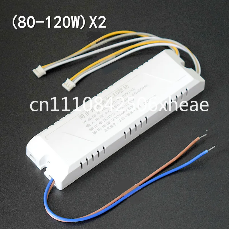 Drive power supply Household ceiling light Three-color dimming ballast Drive power supply Rectifier transformer
