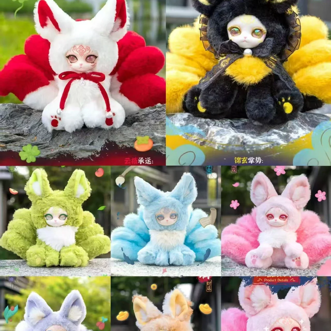 

2026 New Cat Auspicious Nine-Tails Series Plush Blind Box Cute Nine Tailed Fox Plush Toy Sleep Companion Doll Home Decoration