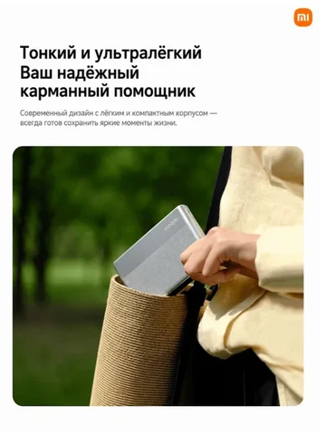 Карманный фотопринтер Xiaomi Pocket Photo Printer 1S термопечать Bluetooth клейкая бумага портативный