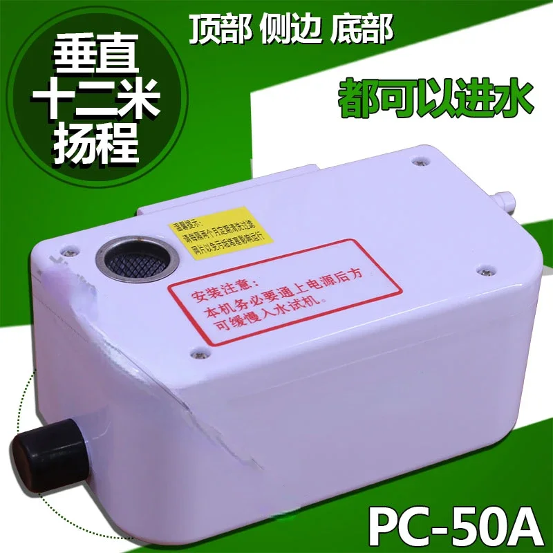 PC-24A/40A air conditioner drain pump, automatic air conditioner drain, air conditioner condensate lift