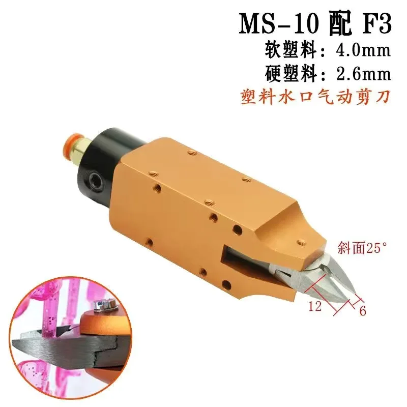 MS-10 MS-20 MS-30 Square Automatic Pneumatic Scissors 90° Air Shear Body