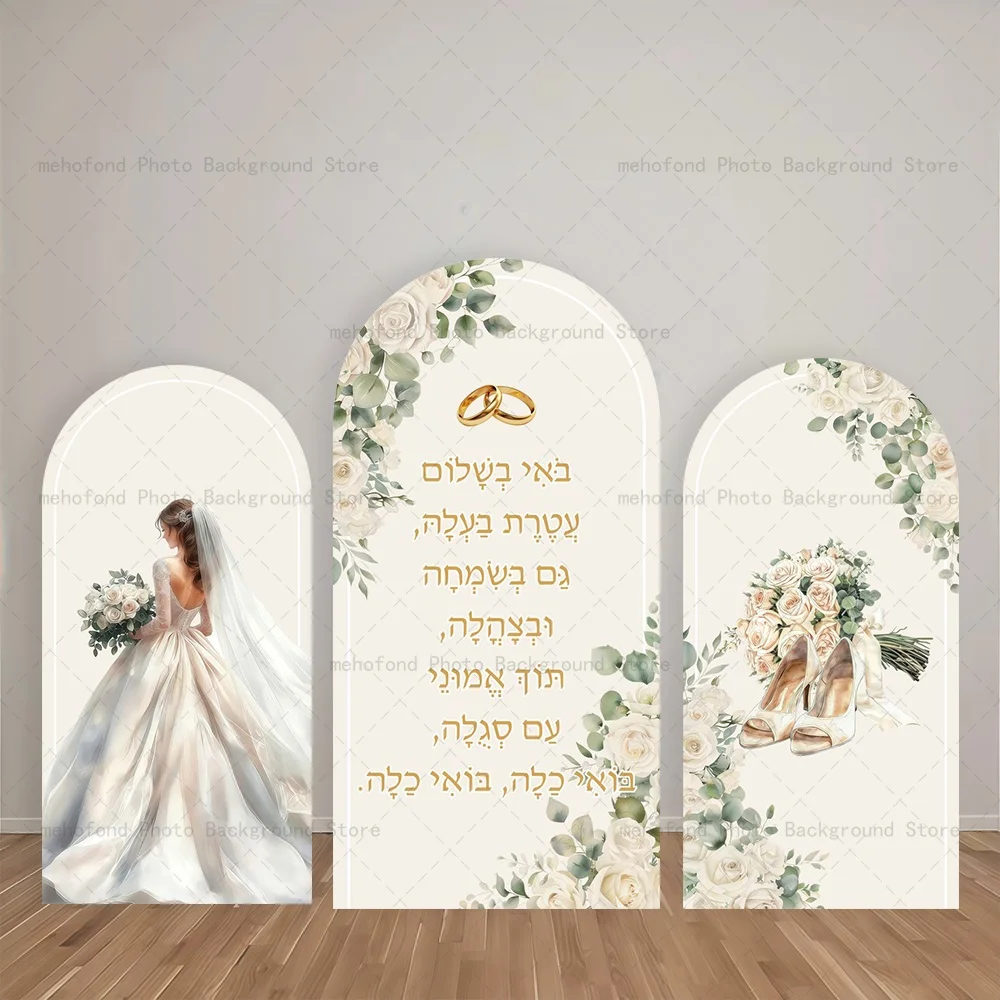 Mehofond Arch Backdrop Dreamy Romantic Wedding Holding Flower Ring Greetings Bride Party Decor Studio Photography Background