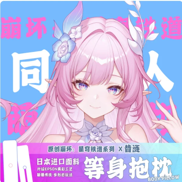 

Japanese Anime Honkai：Star Rail Cyrene Sexy Dakimakura Hugging Body Pillow Case Cover Pillowcase Cushion Bedding Gifts MZWW