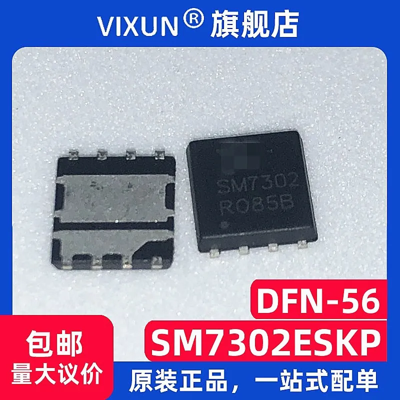 

SM7302ESKP SM7302 DFN-56 IC 10 шт.