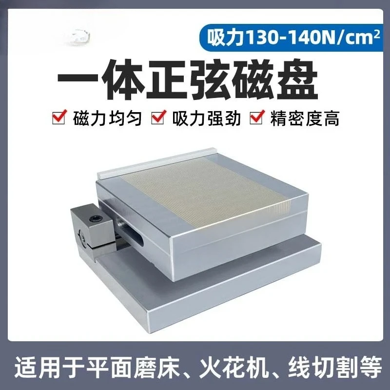 Sinusoidal magnetic table integrated slope disk adjustable angle small grinder bending bow strong magnet inclined permanent