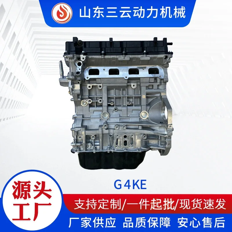 

Suitable for New G4KE G4KC Xinshengda Solanto assembly parts convex machine Hyundai Kia series engine