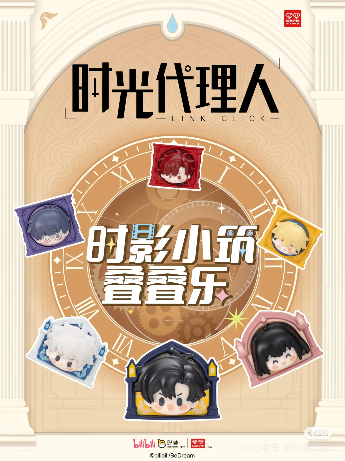 

New Original Link Click Clock Tower Series Blind Box Fridge Magnet Cute Toy Collectible Trendy Mini Figure Lucas Charles Vein Jo