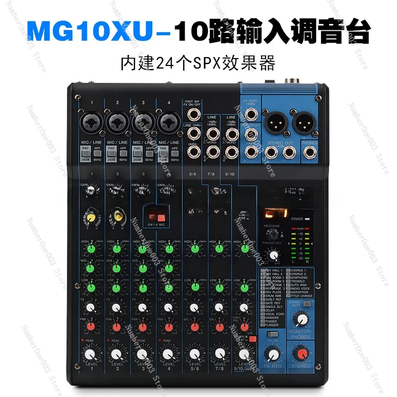 MG Professional Mixer MG10XU/MG12XU/MG16XU Road Stage Wedding Performance Conference Phantom Effect Mixer