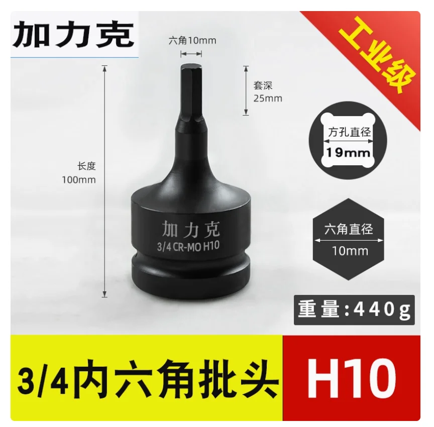 19mm 3/4 inch 100mm long Extended heavy-duty electric pneumatic hexagonal screwdriver socket for wind cannon