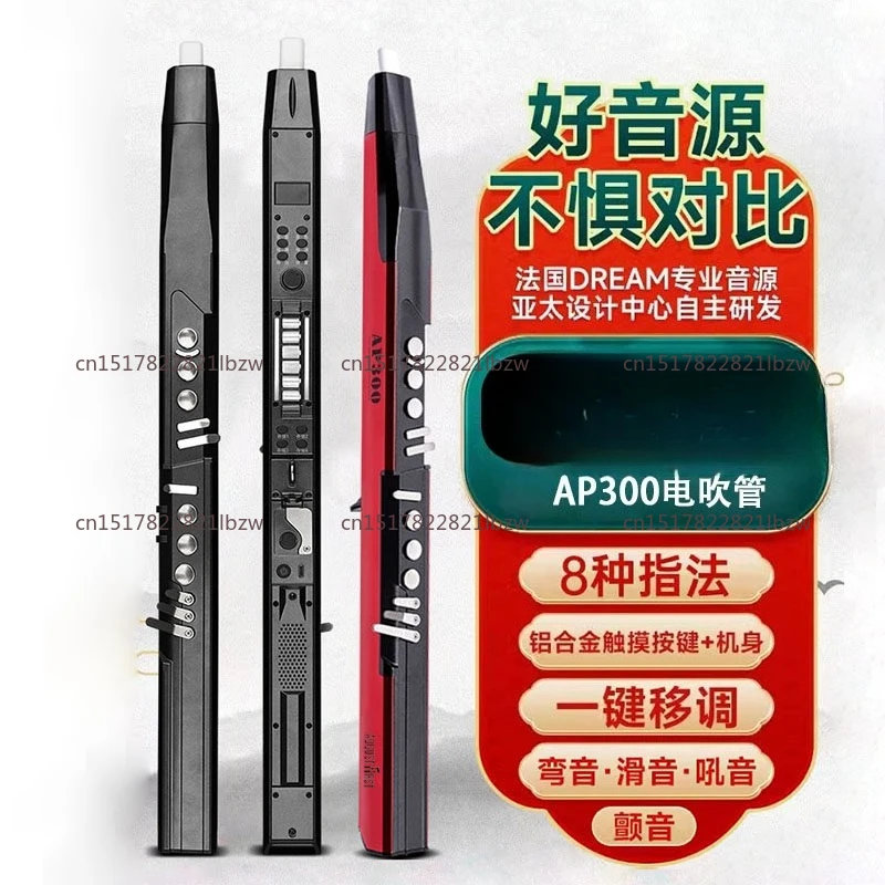 Electric wind musical instrument saxophone domestic Daquan entry-level electronic blow pipe