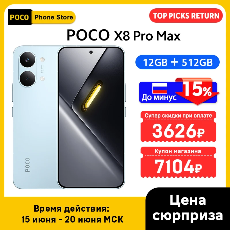 POCO X8 Pro Max 5G Smartphone Global Version 8500mAh battery 6.83