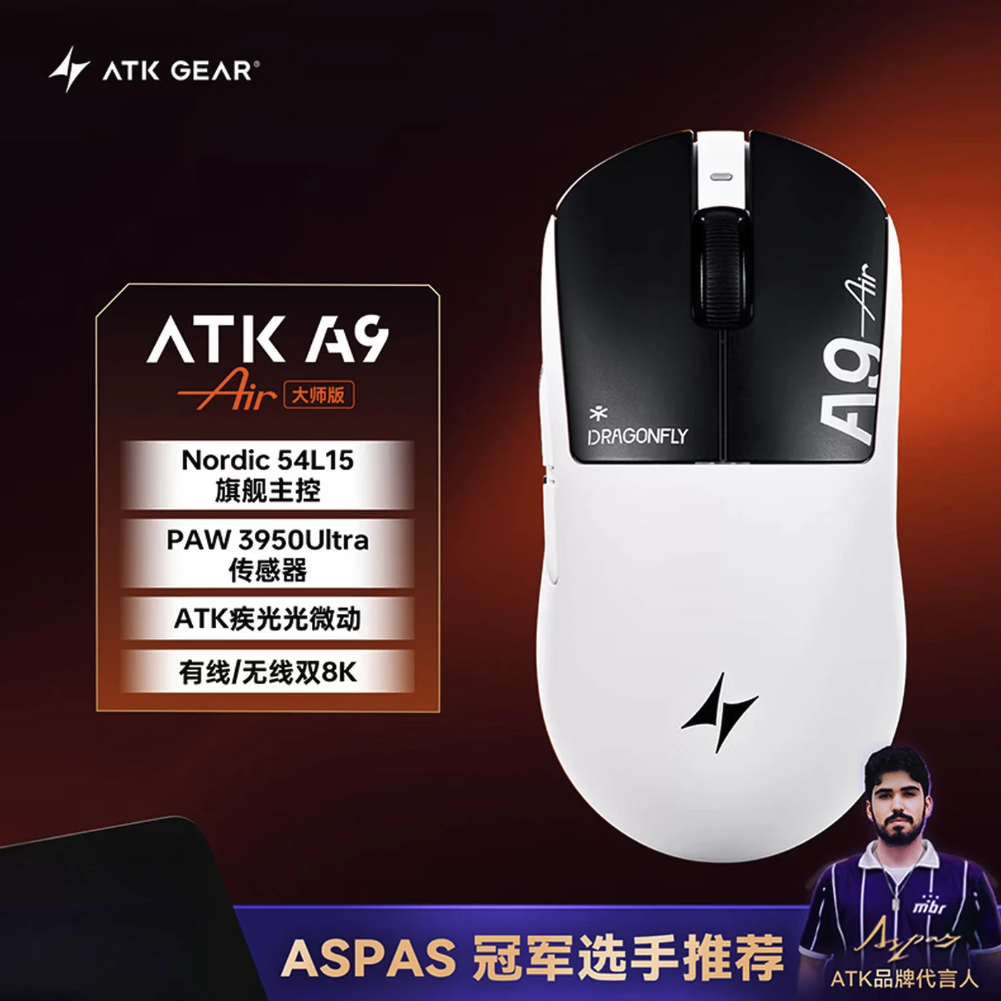 新型 Atk A9 アルティメット ゲーミングマウス A9 ウルトラマックス