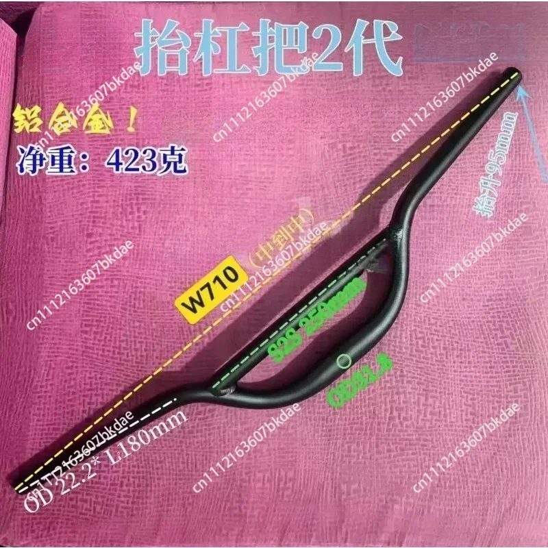 31.8*700 Bicycle Lift Bar Handle, The Second Generation of High-handling Earth Slope Bicycle Aluminum Alloy Reinforced Handlebar