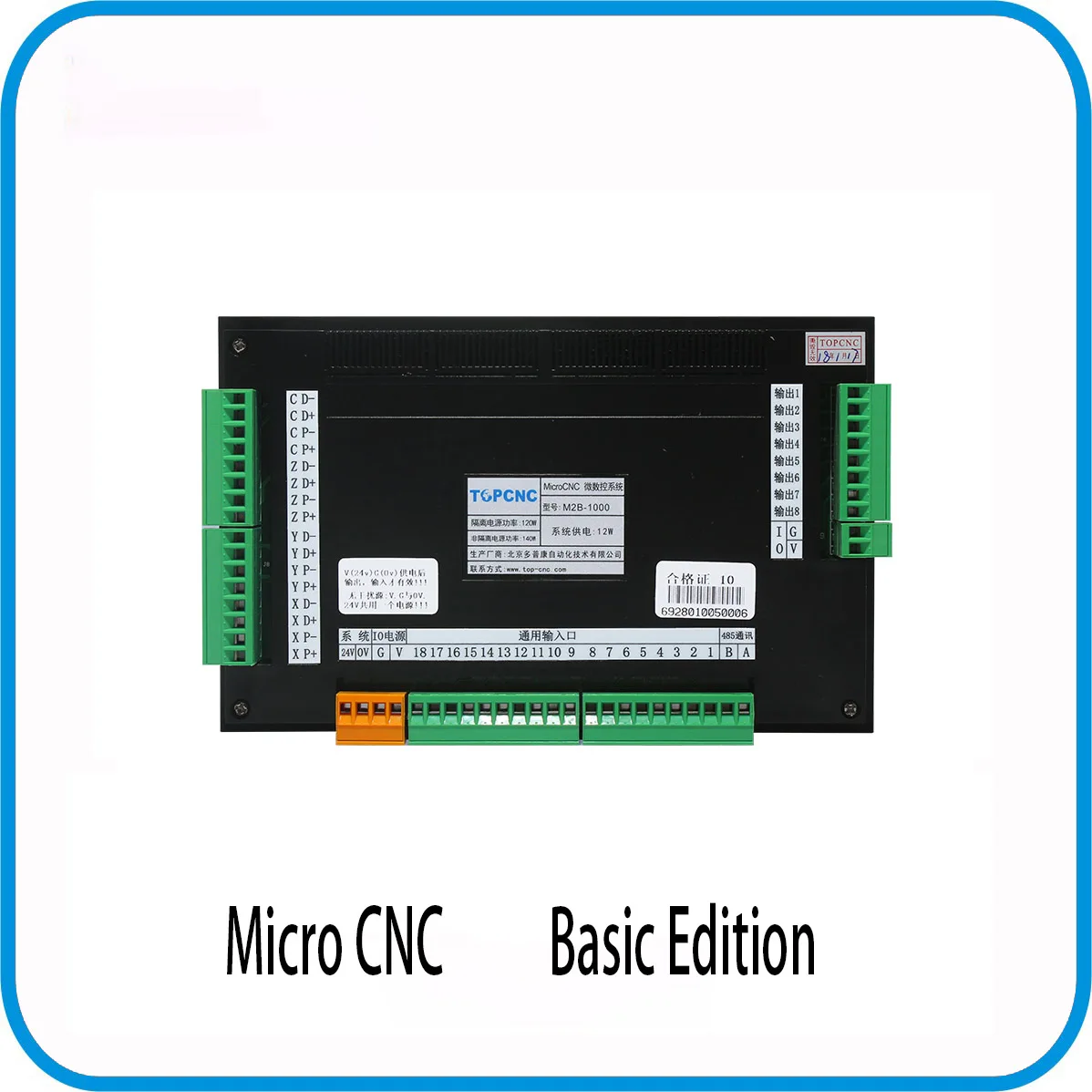 M2B basic version motion controller four axis speed control linkage non linkage programming motor control configuration