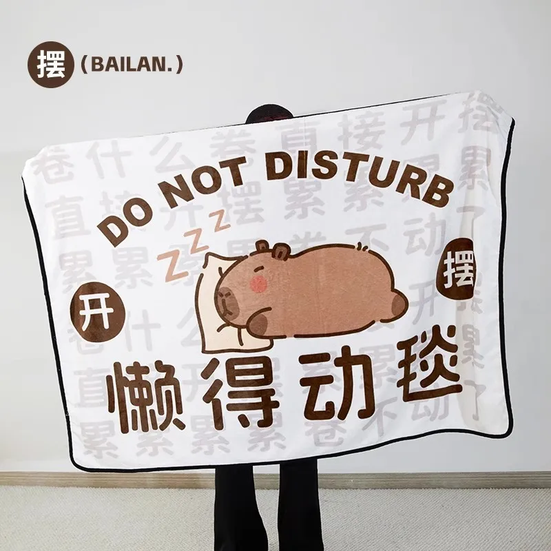 

Капибала офисное студенческое одеяло для сна, летнее одеяло с кондиционером, шаль для сна, тонкое одеяло, одеяло