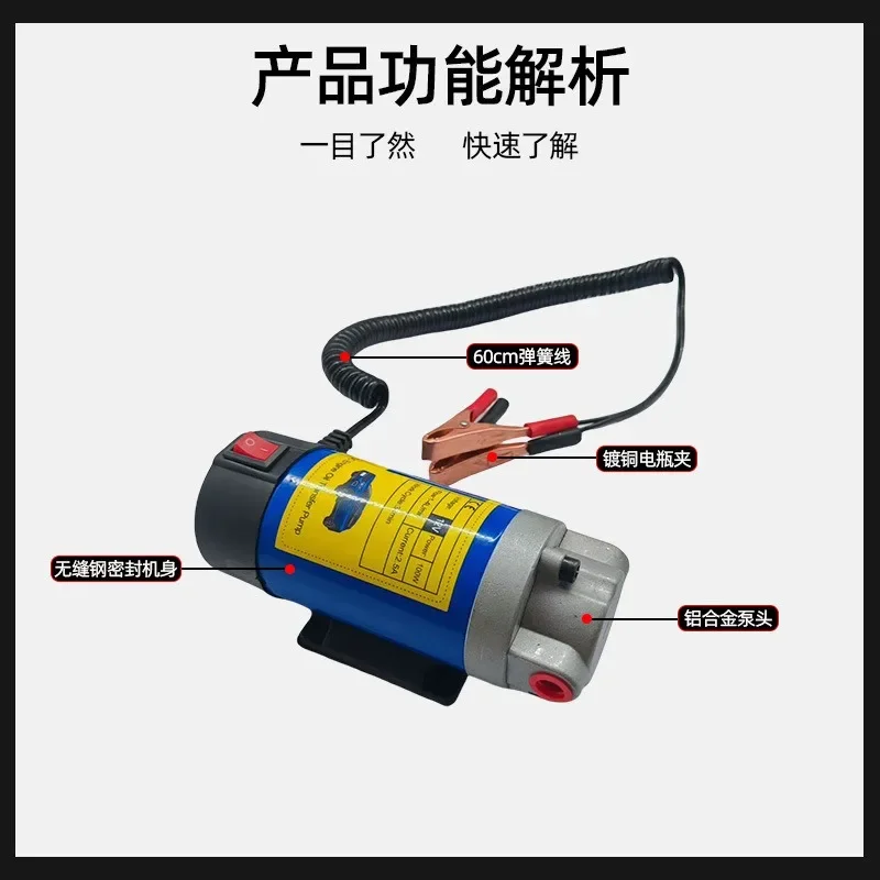 12V & 24V Mini Electric Self-Priming Gear Oil Pump Universal Vehicle Engine Oil Transfer Pump For Oil Change Extraction