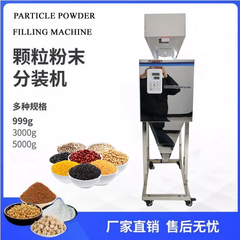 آلة تعبئة وزن عمودي آلة تعبئة أدوية أوراق الشاي #1