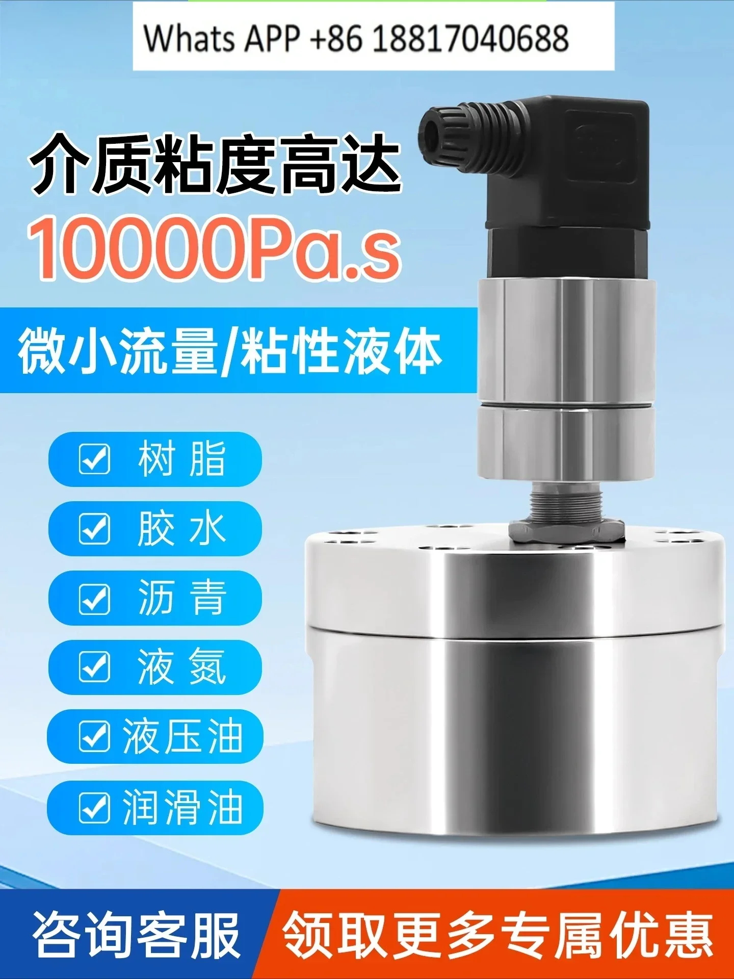 High pressure and high viscosity measurement of circular gear flowmeter