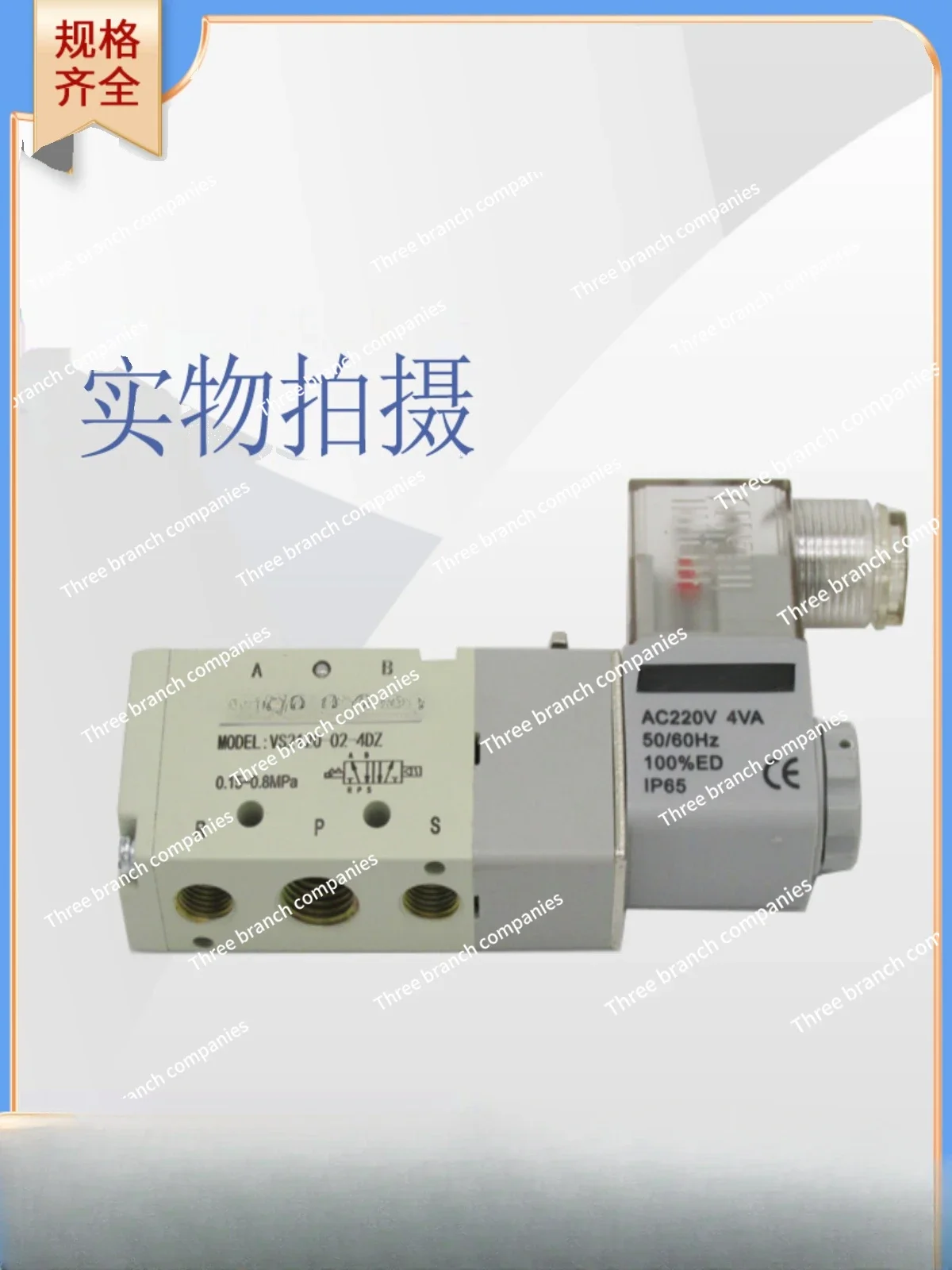 Pneulead VS 2120-02 - 5D ZVS 1120 - 01 - 5 DZ two position five way solenoid control valve