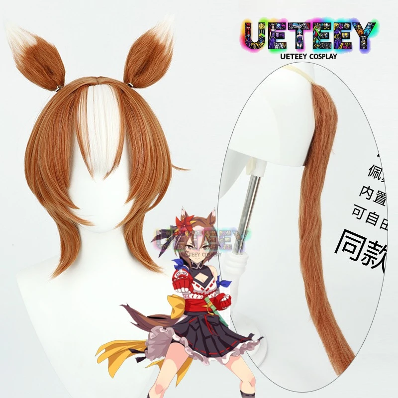 UETEEY COS Bobbie Cos Pretty Derby Yaeno Muteki Cosplay peluca orejas cola para Halloween Navidad Comic con juego Anime ropa de fiesta