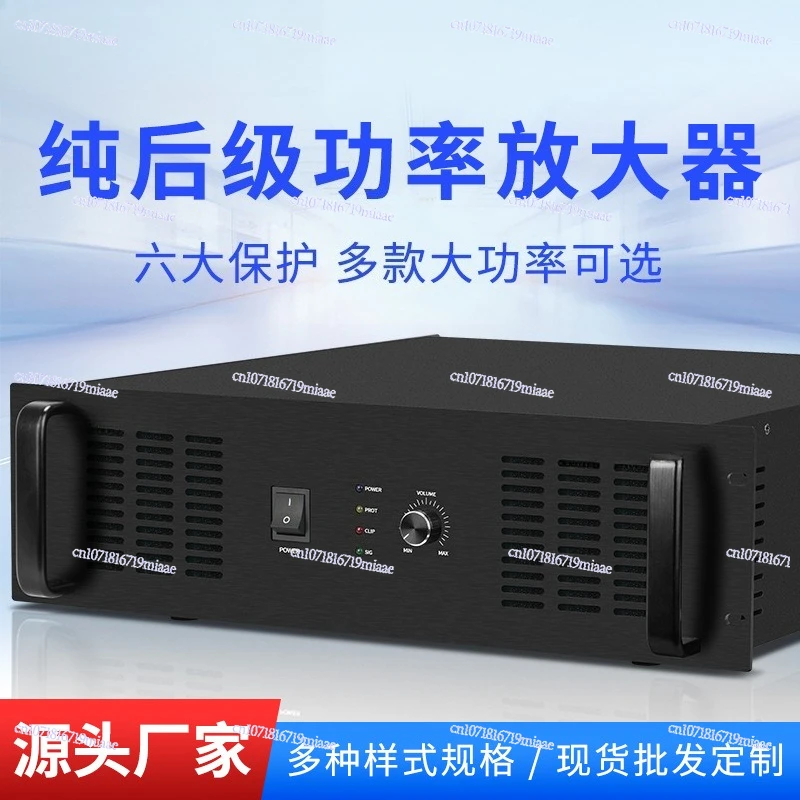Pure post-level constant voltage amplifier 1000W2000W public broadcasting background music engineering high-power amplifier