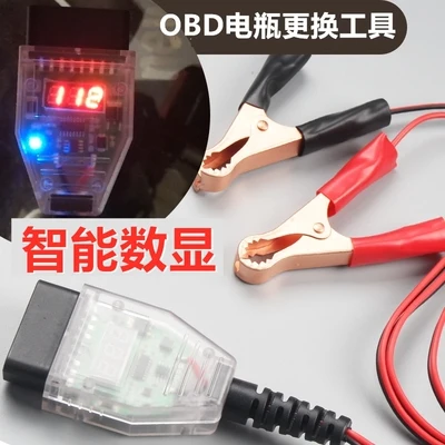 OBD battery replacement tool Car computer power-off memory Battery leakage detection Misconnection protection Self-insurance