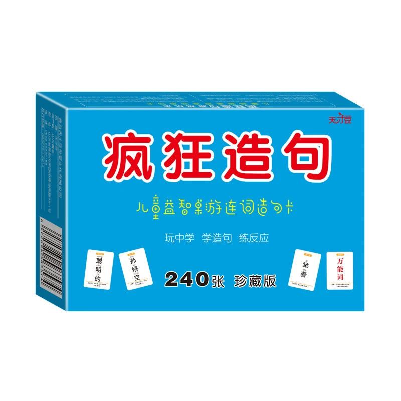 Conjunctions Into Sentence Cards, Children's Literacy Cards, Parent-child Interactive Card Games, Learn Chinese Characters Cards