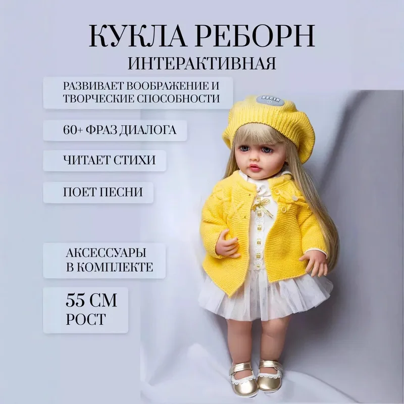 Decin Reborn Baby Doll 55 Cm Soft Vinyl Induction Sound Russian English Dialogue Interactive Reborn Toy For Collectors