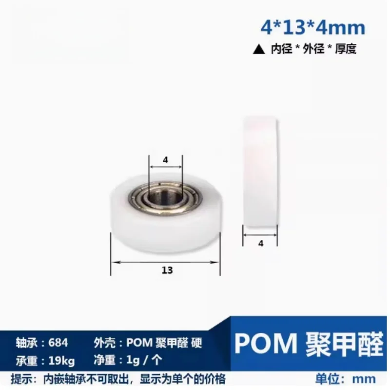 

1шт 4x13x4 мм подшипник микро шкив пластиковое маленькое колесо