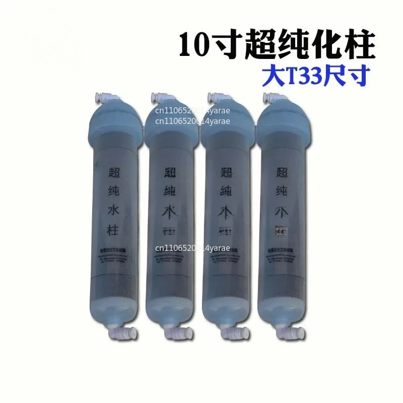 

Колонна для очистки сверхчистой, деионизированной воды, фильтрующий элемент, полировка, смешанная ионообменная смола